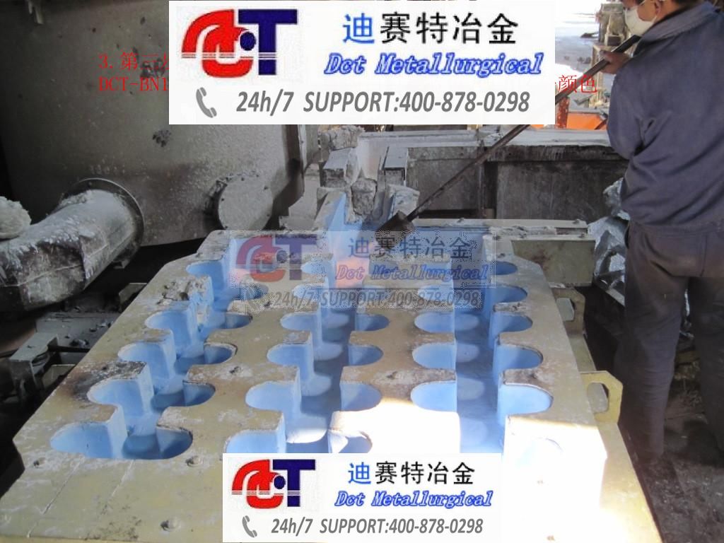 DCT-BN13 Lubricant ZV  浓缩型氮化硼涂料